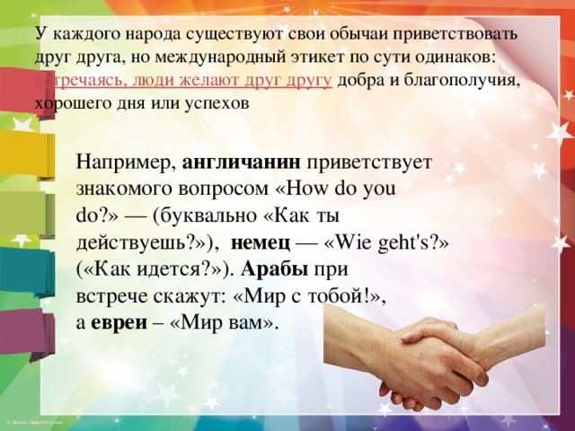 Волшебные слова русского языка проект Презентация на тему:"Волшебные слова в нашей речи"