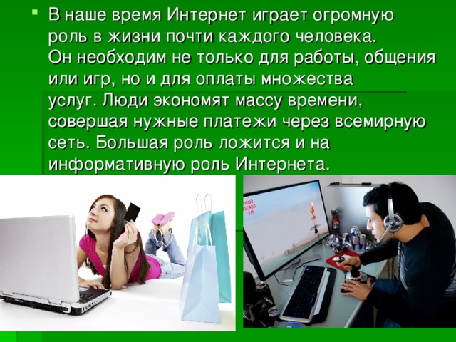 Дистанционная торговля прочно вошла в нашу повседневную жизнь план текста