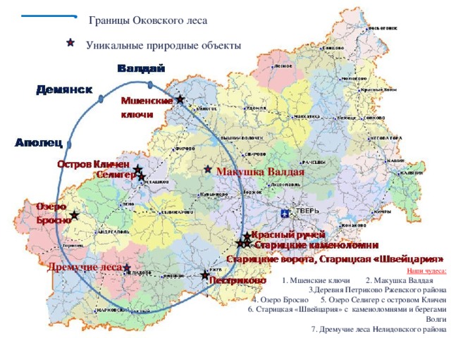 Карта возвышенностей тверской области