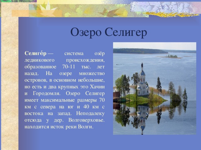 Город псков проект 2 класс окружающий мир