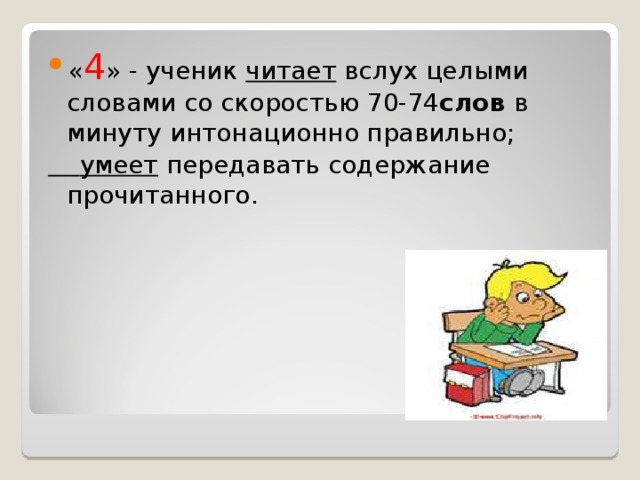 Собрание 3 класс