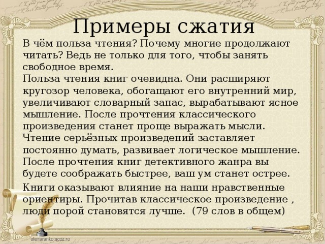 Человек слово книга