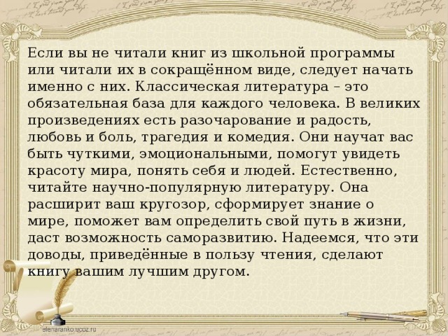 Используя интернет а также научно популярную литературу подготовьте иллюстрированные рисунки и схемы