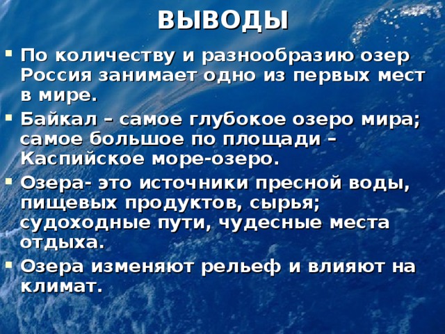 В заключении на один из проектов федерального закона о байкале эксперт