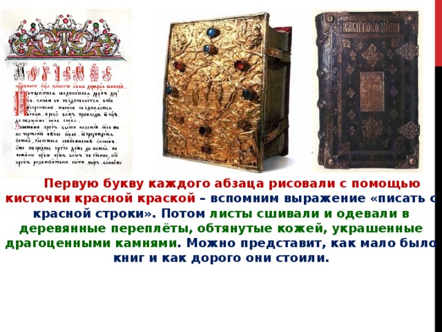 Книга 4 буквы