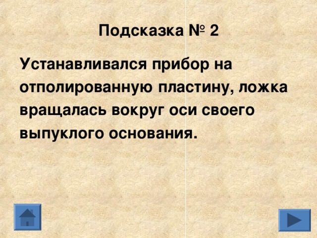 Презентация интеллектуальная игра по географии