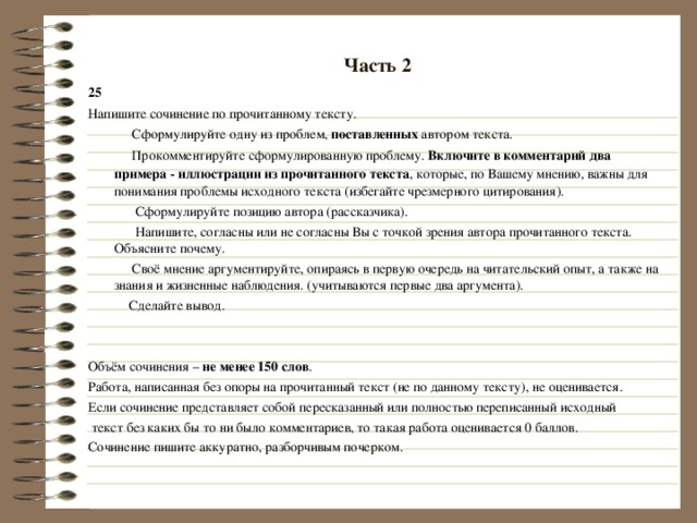 Книги моего детства сочинение. Сочинение детство ОГЭ 9 класс.