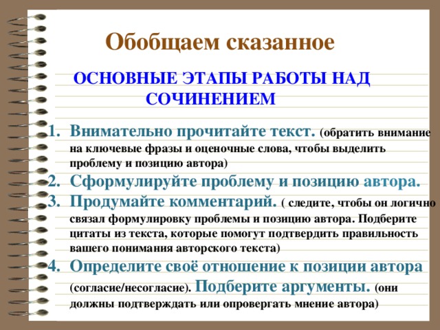 Скажи основной. Обобщенное высказывание это. Обобщающие фразы. Высказывание обобщенное или конкретное. Обобщенность высказывания.