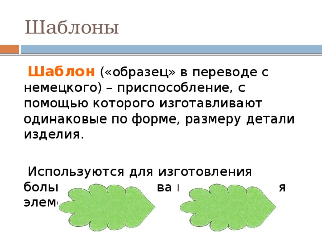 Для чего предназначен буфер обмена для длительного хранения нескольких фрагментов текста и рисунков