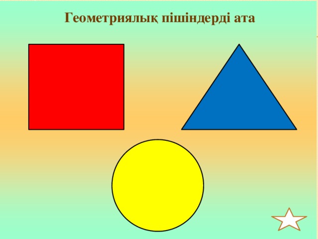 Тех карта математика