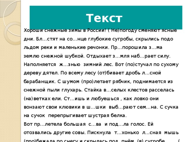 Их маленькие берлоги покрывают снежные сугробы и они преспокойно спят всю зиму схема предложения