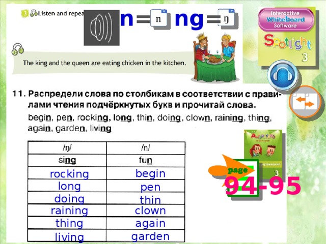 Спотлайт 8 презентация 7 b