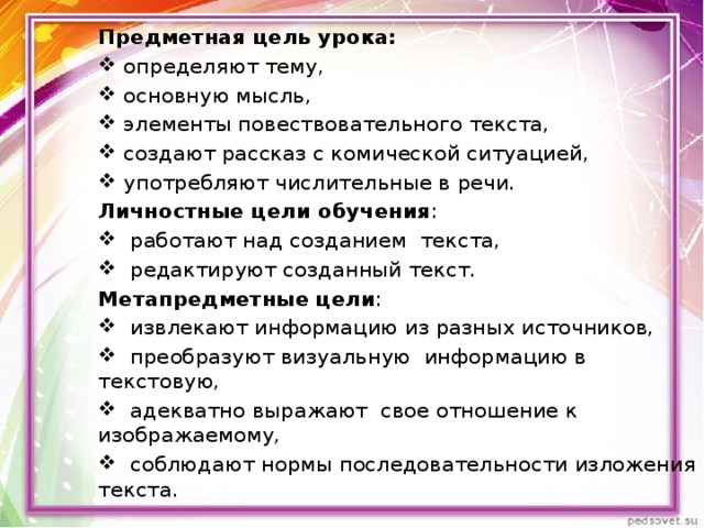 План комической ситуации в рассказе золотые слова