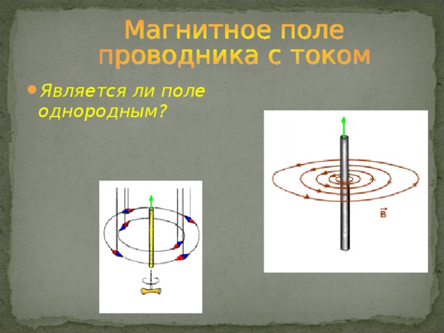 Ср 39 направление тока и направление линий