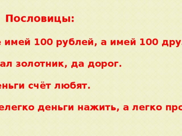 Не менее 100