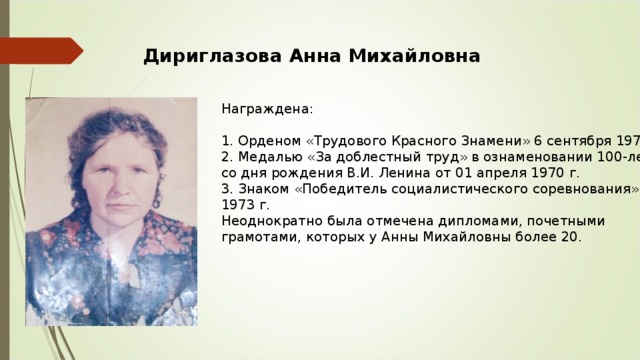 Дата михайловна