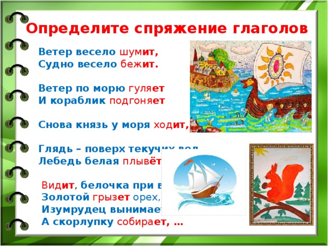 Слова на ветер. Ветер глагол. Глаголы к слову ветер. Глаголы к существительному ветер. Подобрать глаголы к слову ветер.