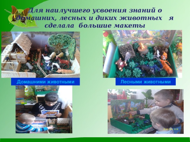 Уголок природы в ясельной группе по фгос что должно быть. Смотреть фото Уголок природы в ясельной группе по фгос что должно быть. Смотреть картинку Уголок природы в ясельной группе по фгос что должно быть. Картинка про Уголок природы в ясельной группе по фгос что должно быть. Фото Уголок природы в ясельной группе по фгос что должно быть