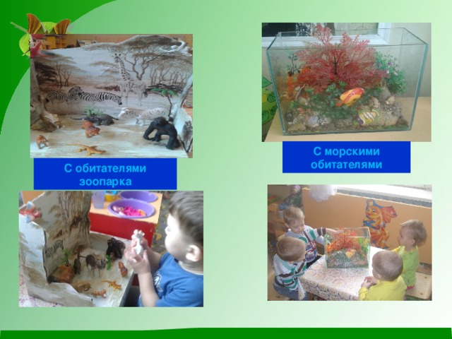 Уголок природы в ясельной группе по фгос что должно быть. Смотреть фото Уголок природы в ясельной группе по фгос что должно быть. Смотреть картинку Уголок природы в ясельной группе по фгос что должно быть. Картинка про Уголок природы в ясельной группе по фгос что должно быть. Фото Уголок природы в ясельной группе по фгос что должно быть