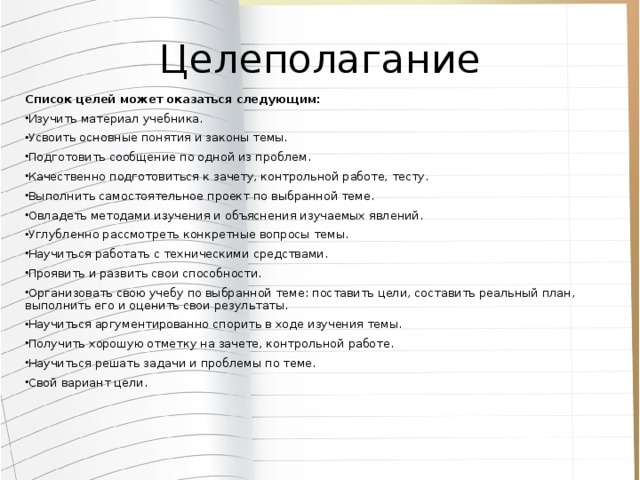 Желания и цели список. Список целей. Цели на год список для девушки. 100 Желаний и целей список. 50 Желаний и целей список.