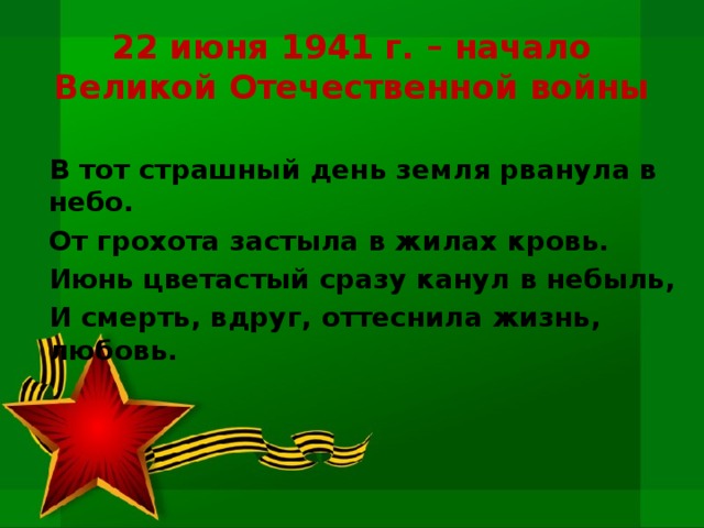 22 июня начало вов картинки