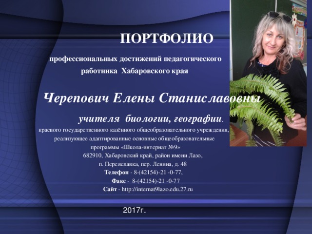 Портфолио для диплома образец