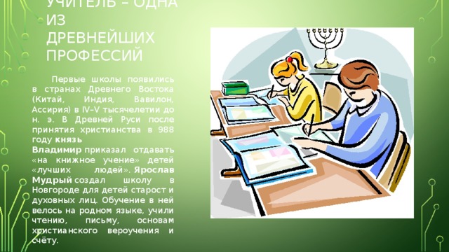 Профессия учитель итоговый проект 9 класс