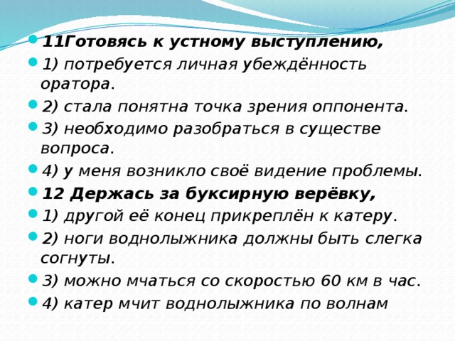 О требованиях к устному выступлению сочинение по плану