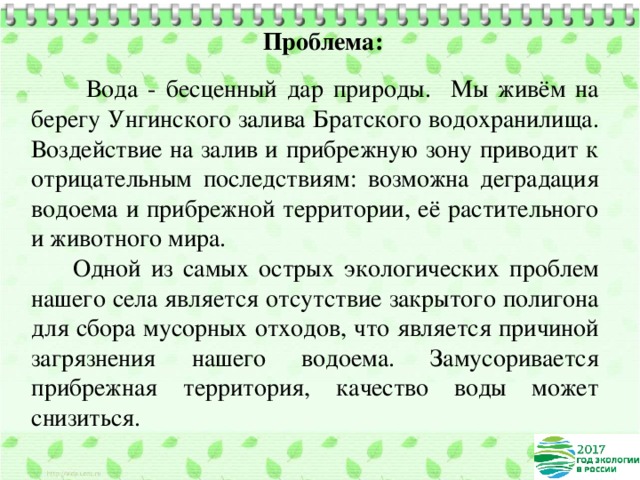 Рассказ на тему берегите природу с числительными. Берегите природу сочинение. Сочинение на тему берегите природу.