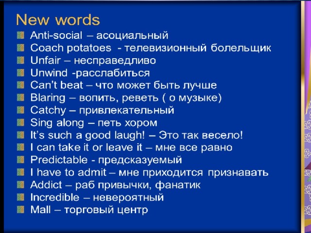 Спотлайт 10 модуль 7а презентация