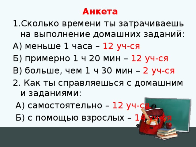 Во сколько раз 1 меньше 4