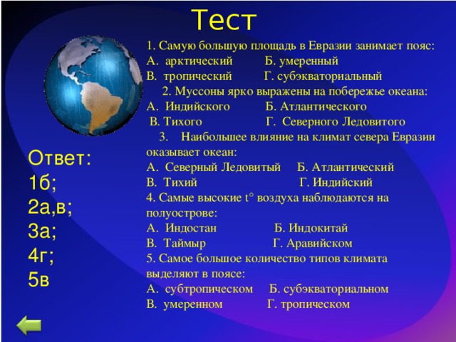 Презентация про страну евразии