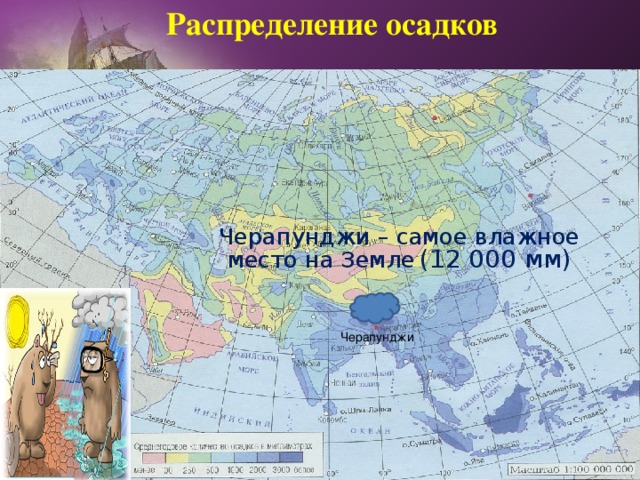 Средняя температура евразии. Климат Евразии карта. Климат Евразии 7 класс. Климатические пояса Евразии. Климат Евразии презентация.