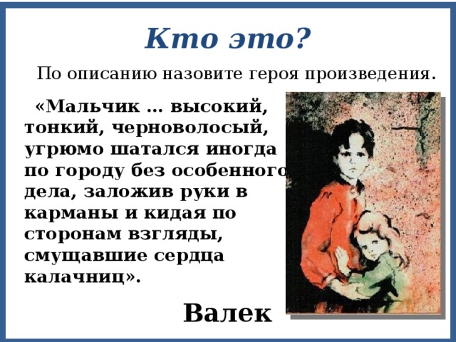 Можно ли назвать произведение в дурном обществе повестью почему составьте план пересказа повести