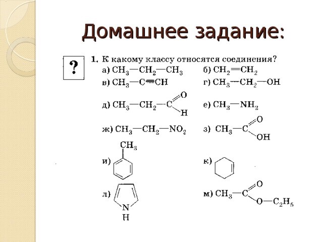 Домашнее задание: 