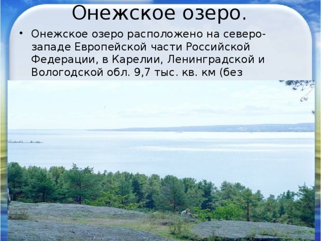 Севернее расположено озеро. Внутренние воды европейской части. Внутренние воды европейского Северо Запада. Внутренние воды Евразии озера. Внутренние воды Евразии 7 класс география.