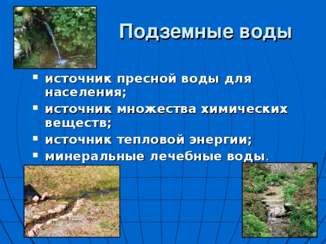 Ловля рыбы 