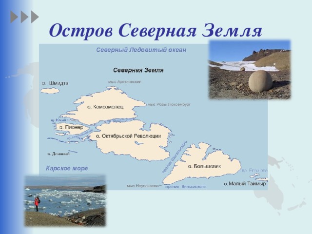 Что такое острова и полуострова 6 класс видеоурок. Смотреть фото Что такое острова и полуострова 6 класс видеоурок. Смотреть картинку Что такое острова и полуострова 6 класс видеоурок. Картинка про Что такое острова и полуострова 6 класс видеоурок. Фото Что такое острова и полуострова 6 класс видеоурок