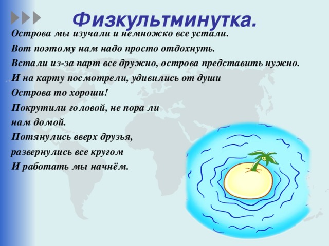 Что такое острова и полуострова 6 класс видеоурок. Смотреть фото Что такое острова и полуострова 6 класс видеоурок. Смотреть картинку Что такое острова и полуострова 6 класс видеоурок. Картинка про Что такое острова и полуострова 6 класс видеоурок. Фото Что такое острова и полуострова 6 класс видеоурок