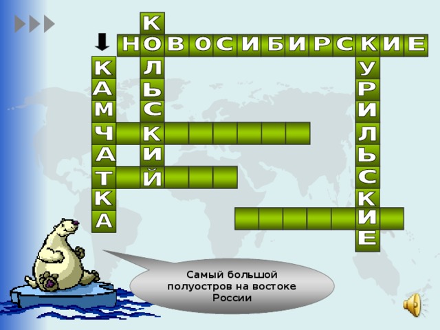 Что такое острова и полуострова 6 класс видеоурок. Смотреть фото Что такое острова и полуострова 6 класс видеоурок. Смотреть картинку Что такое острова и полуострова 6 класс видеоурок. Картинка про Что такое острова и полуострова 6 класс видеоурок. Фото Что такое острова и полуострова 6 класс видеоурок