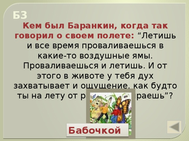 Баранкин воронеж карта дисконтная