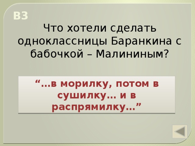 чего испугались кошки когда охотились на баранкина и малинина. img s601711 0 20. чего испугались кошки когда охотились на баранкина и малинина фото. чего испугались кошки когда охотились на баранкина и малинина-img s601711 0 20. картинка чего испугались кошки когда охотились на баранкина и малинина. картинка img s601711 0 20. Методическая разработка урока по внеклассному чтению