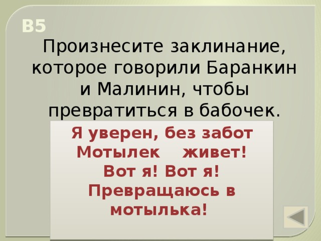 чего испугались кошки когда охотились на баранкина и малинина. img s601711 0 22. чего испугались кошки когда охотились на баранкина и малинина фото. чего испугались кошки когда охотились на баранкина и малинина-img s601711 0 22. картинка чего испугались кошки когда охотились на баранкина и малинина. картинка img s601711 0 22. Методическая разработка урока по внеклассному чтению