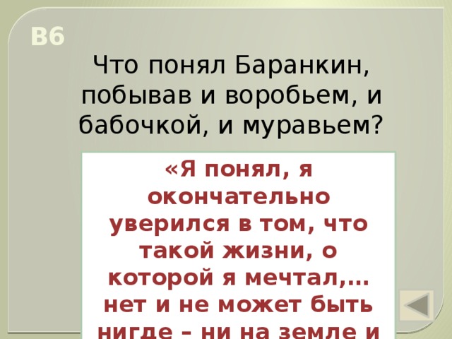 чего испугались кошки когда охотились на баранкина и малинина. img s601711 0 23. чего испугались кошки когда охотились на баранкина и малинина фото. чего испугались кошки когда охотились на баранкина и малинина-img s601711 0 23. картинка чего испугались кошки когда охотились на баранкина и малинина. картинка img s601711 0 23. Методическая разработка урока по внеклассному чтению