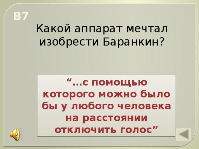 чего испугались кошки когда охотились на баранкина и малинина. img s601711 0 24. чего испугались кошки когда охотились на баранкина и малинина фото. чего испугались кошки когда охотились на баранкина и малинина-img s601711 0 24. картинка чего испугались кошки когда охотились на баранкина и малинина. картинка img s601711 0 24. Методическая разработка урока по внеклассному чтению