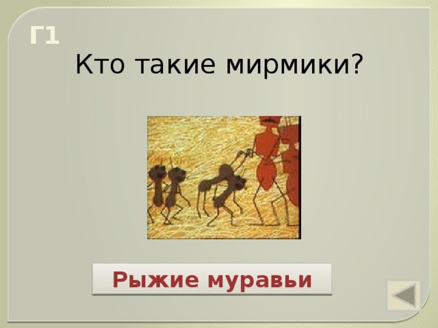 чего испугались кошки когда охотились на баранкина и малинина. img s601711 0 25. чего испугались кошки когда охотились на баранкина и малинина фото. чего испугались кошки когда охотились на баранкина и малинина-img s601711 0 25. картинка чего испугались кошки когда охотились на баранкина и малинина. картинка img s601711 0 25. Методическая разработка урока по внеклассному чтению