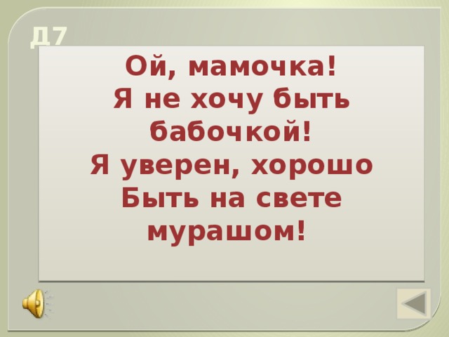 чего испугались кошки когда охотились на баранкина и малинина. img s601711 0 38. чего испугались кошки когда охотились на баранкина и малинина фото. чего испугались кошки когда охотились на баранкина и малинина-img s601711 0 38. картинка чего испугались кошки когда охотились на баранкина и малинина. картинка img s601711 0 38. Методическая разработка урока по внеклассному чтению