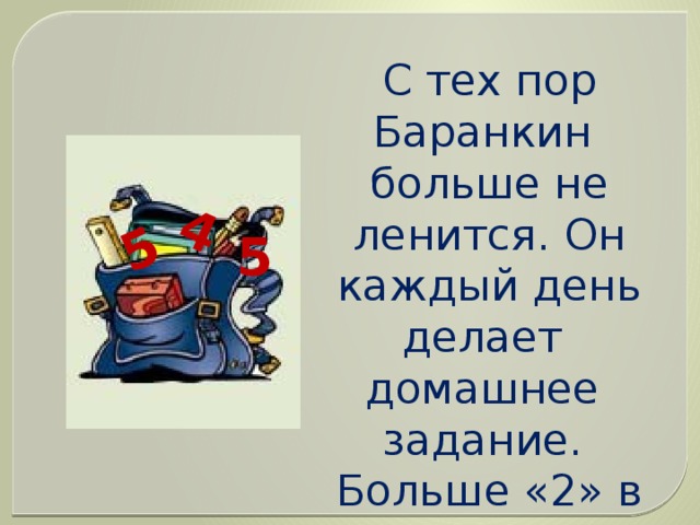 чего испугались кошки когда охотились на баранкина и малинина. img s601711 0 39. чего испугались кошки когда охотились на баранкина и малинина фото. чего испугались кошки когда охотились на баранкина и малинина-img s601711 0 39. картинка чего испугались кошки когда охотились на баранкина и малинина. картинка img s601711 0 39. Методическая разработка урока по внеклассному чтению