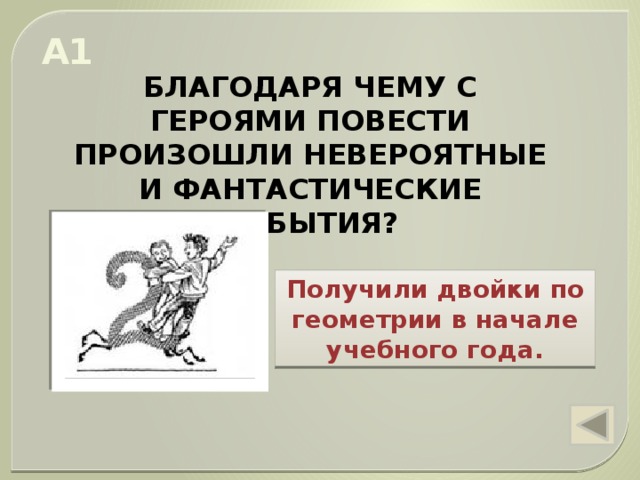 чего испугались кошки когда охотились на баранкина и малинина. img s601711 0 4. чего испугались кошки когда охотились на баранкина и малинина фото. чего испугались кошки когда охотились на баранкина и малинина-img s601711 0 4. картинка чего испугались кошки когда охотились на баранкина и малинина. картинка img s601711 0 4. Методическая разработка урока по внеклассному чтению