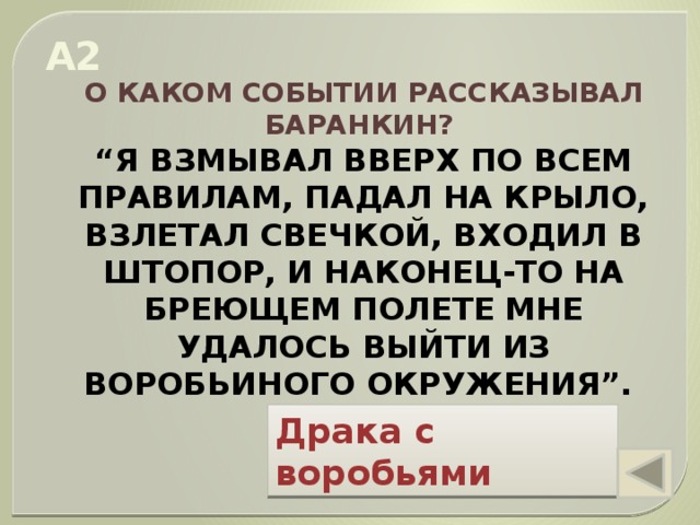 чего испугались кошки когда охотились на баранкина и малинина. img s601711 0 5. чего испугались кошки когда охотились на баранкина и малинина фото. чего испугались кошки когда охотились на баранкина и малинина-img s601711 0 5. картинка чего испугались кошки когда охотились на баранкина и малинина. картинка img s601711 0 5. Методическая разработка урока по внеклассному чтению